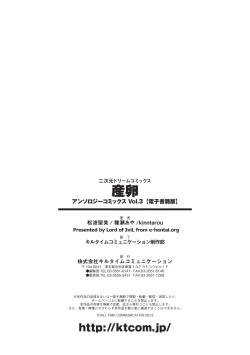 Page 76 of Sanran Anthology Comics Vol. 3