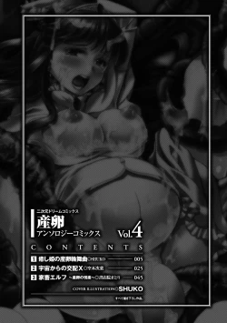 Page 4 of Sanran Anthology Comics Vol. 4