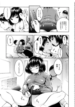 Page 110 of MOMOPAN 11