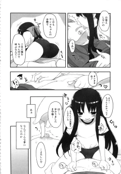 Page 51 of MOMOPAN 11