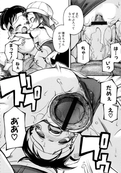 Page 79 of MOMOPAN 11