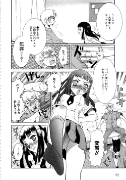 Page 95 of MOMOPAN 11