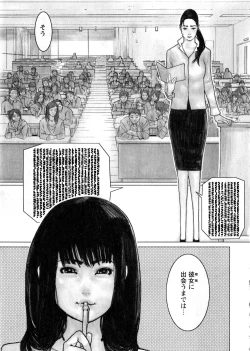 Page 115 of Karyou Gakuen Daigaku 2006-12 Vol.2