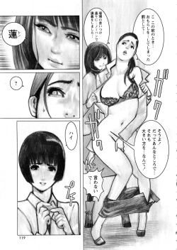 Page 123 of Karyou Gakuen Daigaku 2006-12 Vol.2