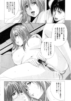 Page 158 of Karyou Gakuen Daigaku 2006-12 Vol.2