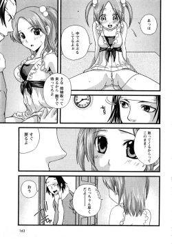 Page 167 of Karyou Gakuen Daigaku 2006-12 Vol.2