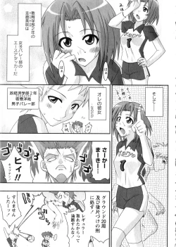 Page 205 of Karyou Gakuen Daigaku 2006-12 Vol.2