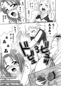 Page 221 of Karyou Gakuen Daigaku 2006-12 Vol.2