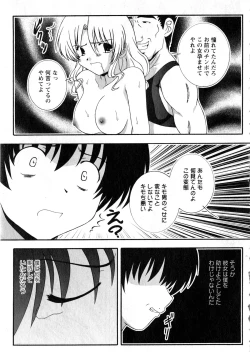 Page 233 of Karyou Gakuen Daigaku 2006-12 Vol.2