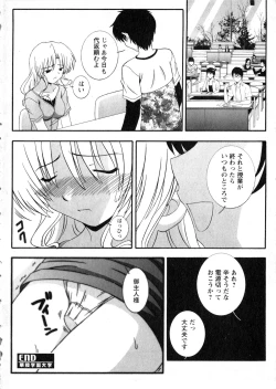 Page 238 of Karyou Gakuen Daigaku 2006-12 Vol.2