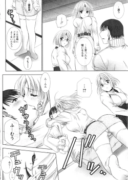 Page 38 of Karyou Gakuen Daigaku 2006-12 Vol.2