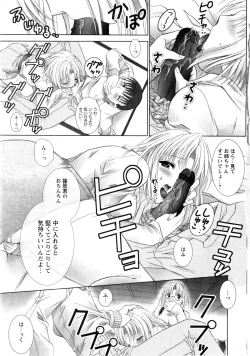 Page 41 of Karyou Gakuen Daigaku 2006-12 Vol.2