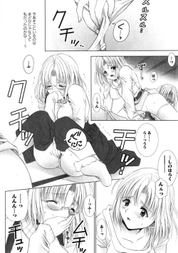 Page 46 of Karyou Gakuen Daigaku 2006-12 Vol.2