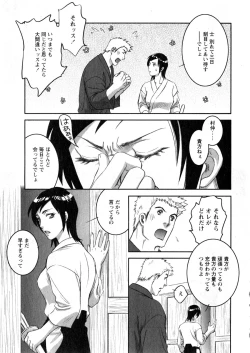 Page 63 of Karyou Gakuen Daigaku 2006-12 Vol.2