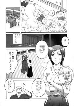 Page 68 of Karyou Gakuen Daigaku 2006-12 Vol.2
