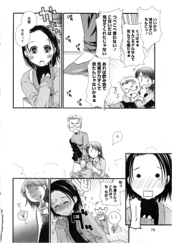 Page 82 of Karyou Gakuen Daigaku 2006-12 Vol.2