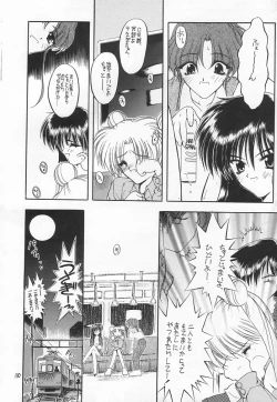 Page 108 of Akai Sairoku