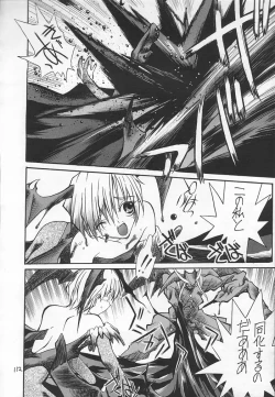 Page 110 of Akai Sairoku