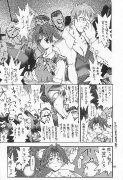 Page 132 of Akai Sairoku