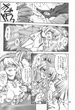 Page 146 of Akai Sairoku