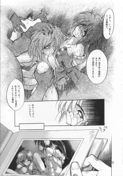 Page 18 of Akai Sairoku