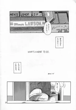 Page 21 of Akai Sairoku