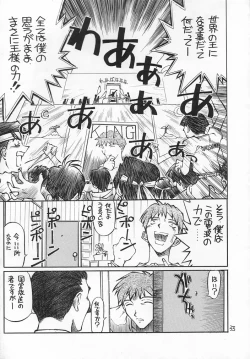 Page 32 of Akai Sairoku