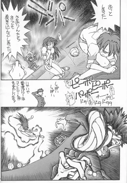 Page 35 of Akai Sairoku