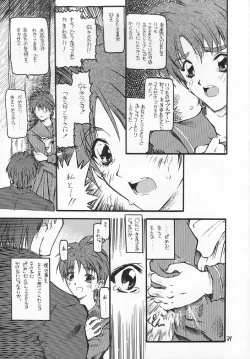 Page 38 of Akai Sairoku