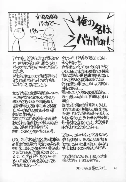 Page 40 of Akai Sairoku