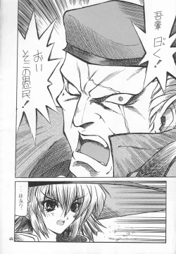 Page 43 of Akai Sairoku