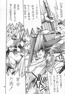 Page 45 of Akai Sairoku