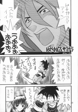 Page 50 of Akai Sairoku