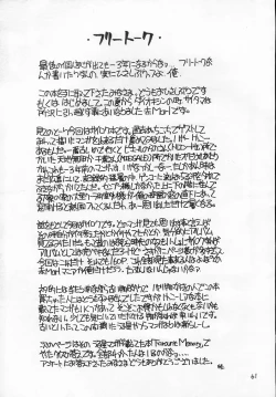 Page 60 of Akai Sairoku