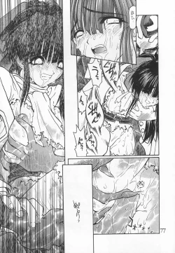 Page 76 of Akai Sairoku