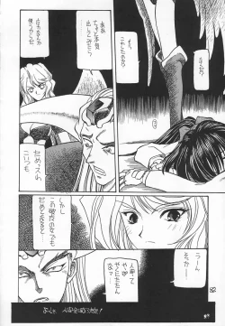 Page 81 of Akai Sairoku