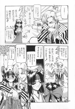 Page 84 of Akai Sairoku