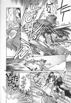 Page 85 of Akai Sairoku