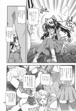 Page 87 of Akai Sairoku