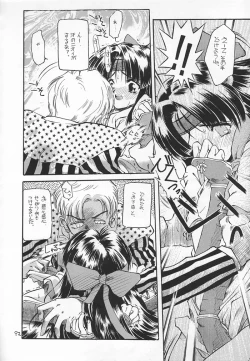 Page 89 of Akai Sairoku