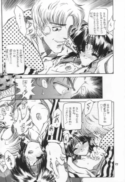 Page 90 of Akai Sairoku