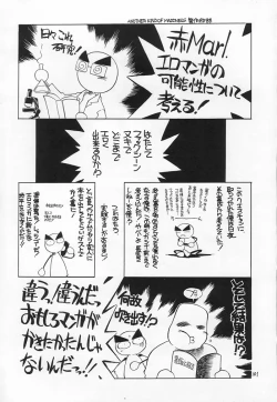 Page 98 of Akai Sairoku