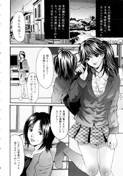 Page 118 of Nukeru Karada