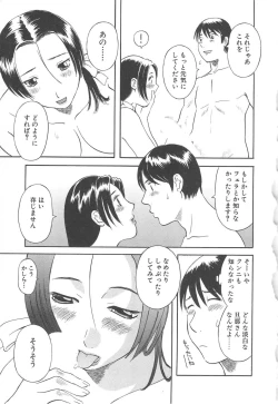 Page 114 of Gokuraku Ladies Haitoku Hen | Paradise Ladies Vol. 4