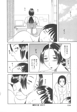 Page 125 of Gokuraku Ladies Haitoku Hen | Paradise Ladies Vol. 4