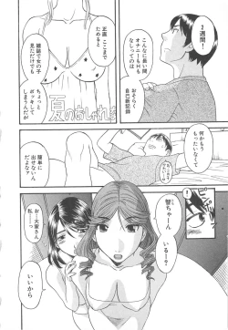 Page 129 of Gokuraku Ladies Haitoku Hen | Paradise Ladies Vol. 4