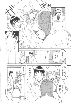 Page 33 of Gokuraku Ladies Haitoku Hen | Paradise Ladies Vol. 4