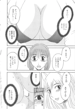 Page 35 of Gokuraku Ladies Haitoku Hen | Paradise Ladies Vol. 4