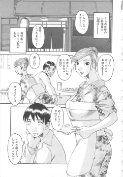 Page 6 of Gokuraku Ladies Haitoku Hen | Paradise Ladies Vol. 4