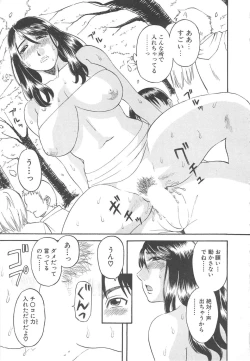 Page 80 of Gokuraku Ladies Haitoku Hen | Paradise Ladies Vol. 4